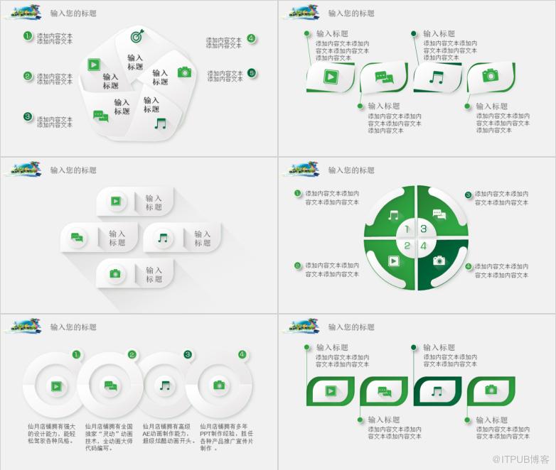 濃濃中國(guó)風(fēng)喜迎端午端午節(jié)中國(guó)文化PPT模板