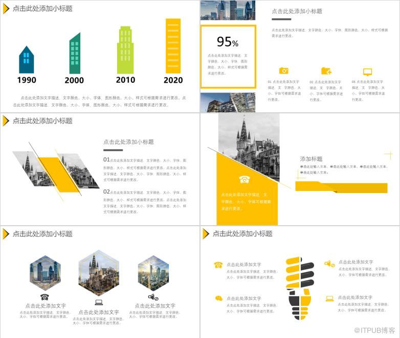 转发收藏！精美财务工作总结汇报PPT模板分享