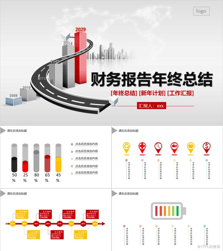 转发收藏！精美财务工作总结汇报PPT模板分享