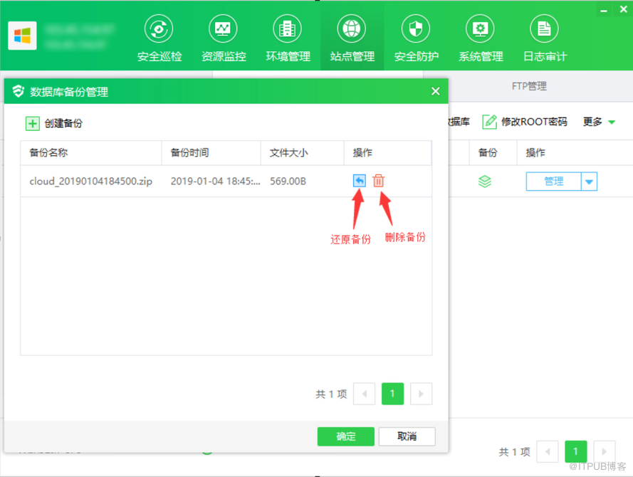 怎样利用运维面板管理mysql数据库