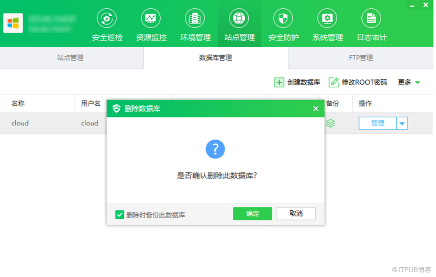 怎样利用运维面板管理mysql数据库