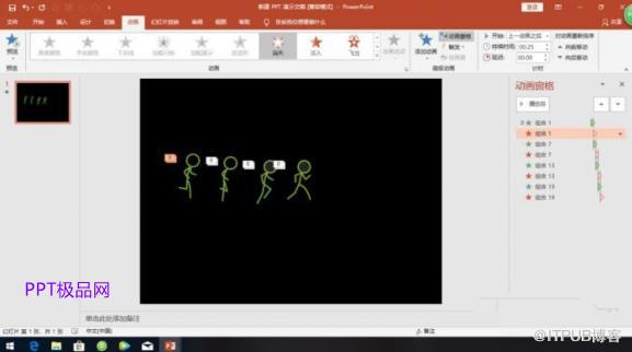 怎樣在PPT中制作小人跑步的動畫效果