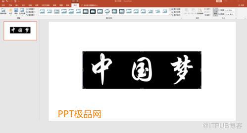 PPT中如何制作折扇效果