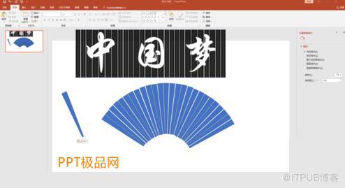 PPT中如何制作折扇效果