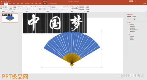 PPT中如何制作折扇效果