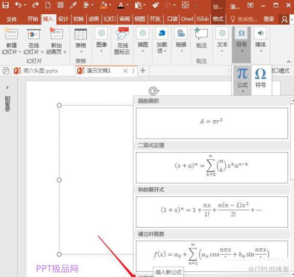 PPT中如何修改分?jǐn)?shù)的外觀樣式？簡單步驟講解