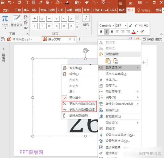 PPT中如何修改分?jǐn)?shù)的外觀樣式？簡單步驟講解