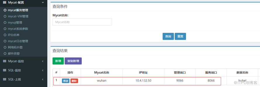 Mycat監(jiān)控工具M(jìn)ycat-web的使用方法