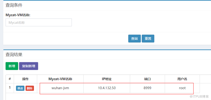 Mycat監(jiān)控工具M(jìn)ycat-web的使用方法