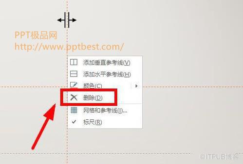 PPT参考线怎么添加删除及更改颜色