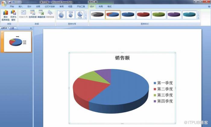 PPT中如何更改饼图的颜色