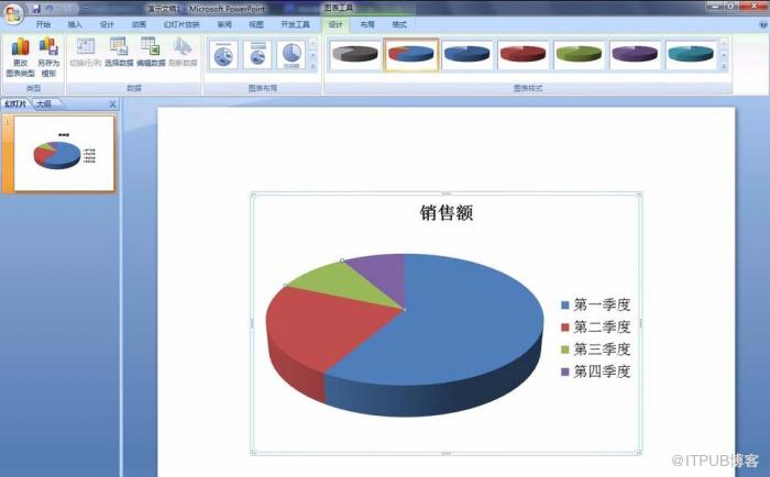 PPT中如何更改饼图的颜色