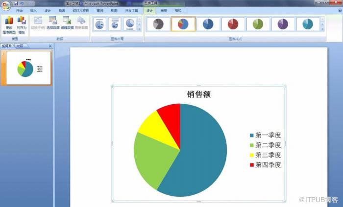 PPT中如何更改饼图的颜色