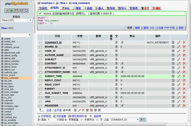 介绍几种MySQL常见的图形化工具