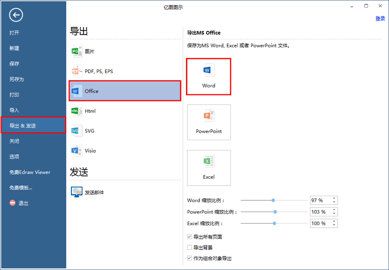 怎么用电脑绘制流程图