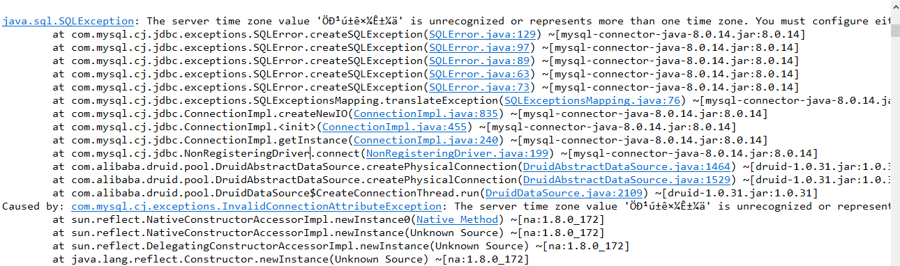 如何使用JDBC连接MySQL 8.x