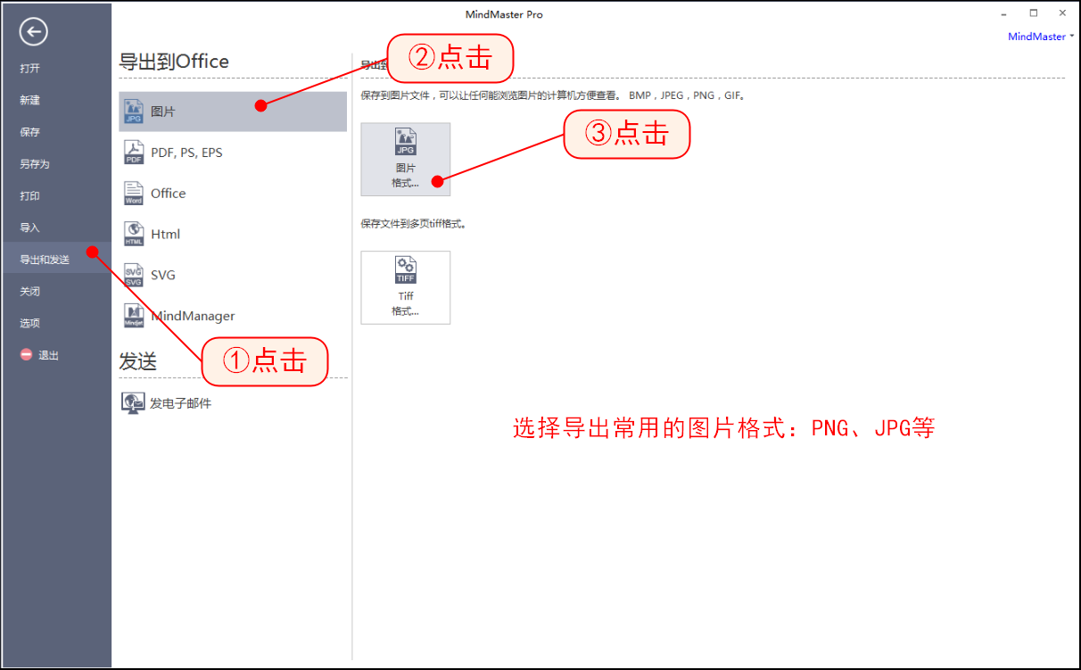 怎么使用MindMaster