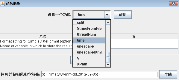 使用jmeter来造数据