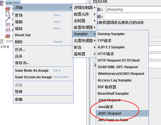 使用jmeter來(lái)造數(shù)據(jù)