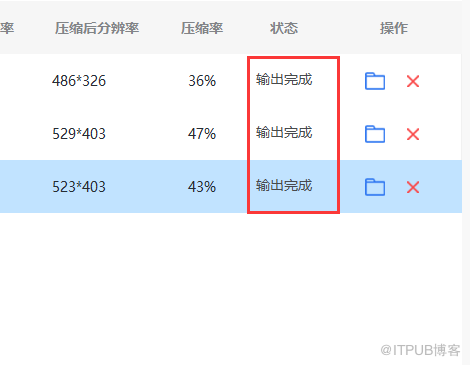 计算机中如何压缩图片大小