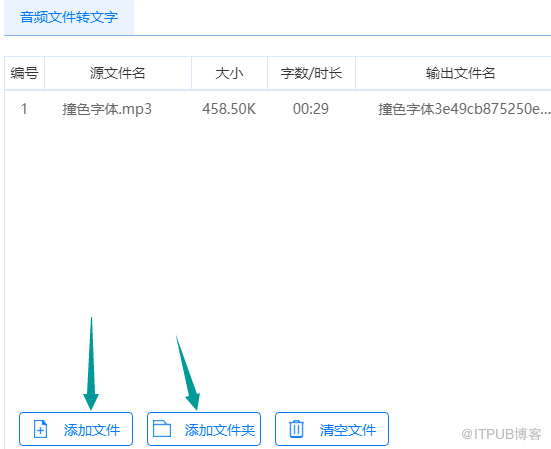 如何将语音转换成文字？语音转文字操作方法是什么？