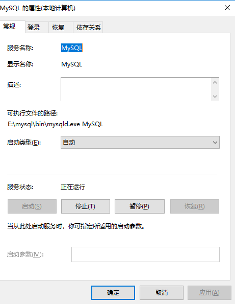 MySQL 5.7.25在Windows平台如何安装