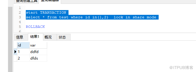 mysql中的排它锁x和共享锁s的介绍