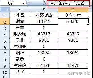 Excel教程：数值为0不显示的三种解决方法介绍，你都知道哪些？