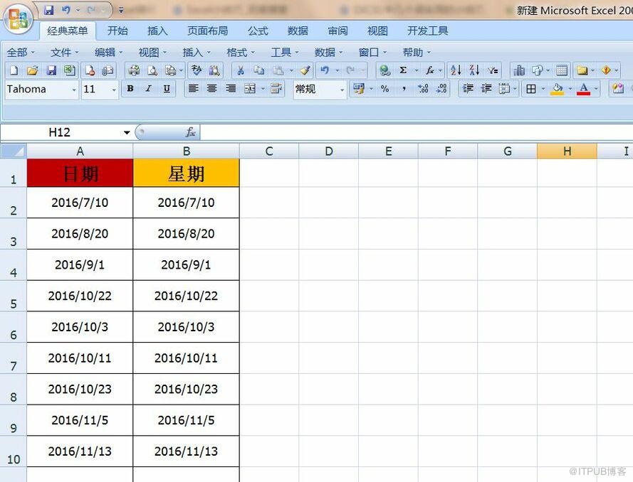 办公制表常用技巧，学会让你事半功倍