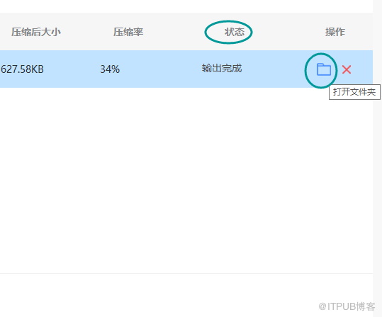 PPT文件过大怎么压缩