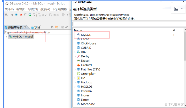 DBeaver5.0.5链接mysql