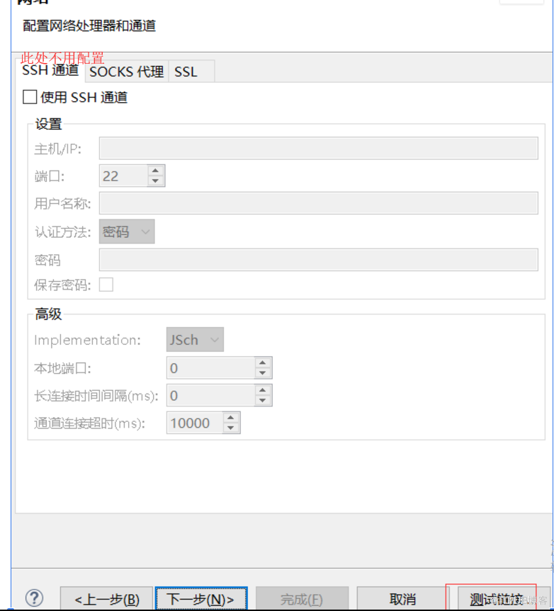 DBeaver5.0.5链接mysql