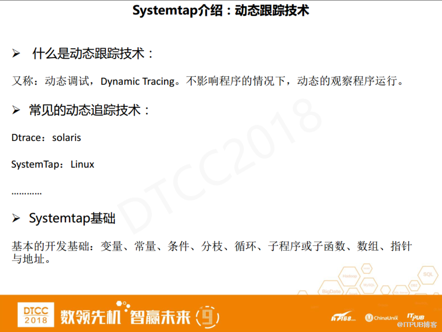 如何使用动态跟踪技术SystemTap监控MySQL、Oracle性能