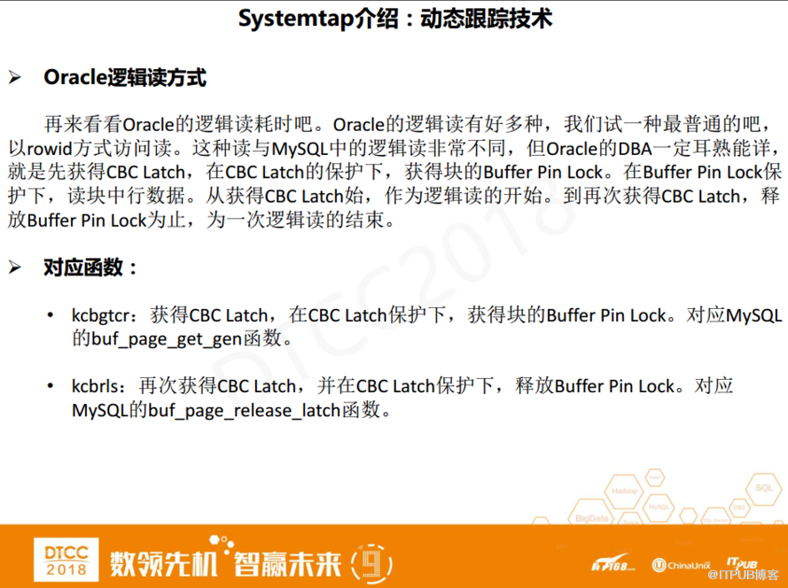 如何使用动态跟踪技术SystemTap监控MySQL、Oracle性能