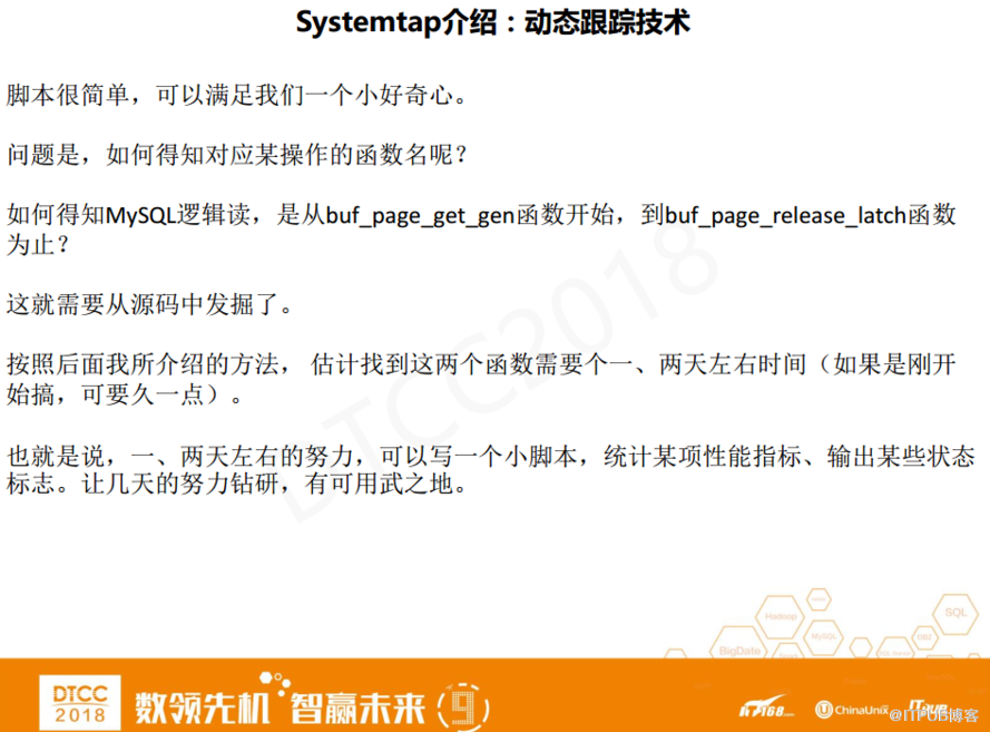 如何使用动态跟踪技术SystemTap监控MySQL、Oracle性能