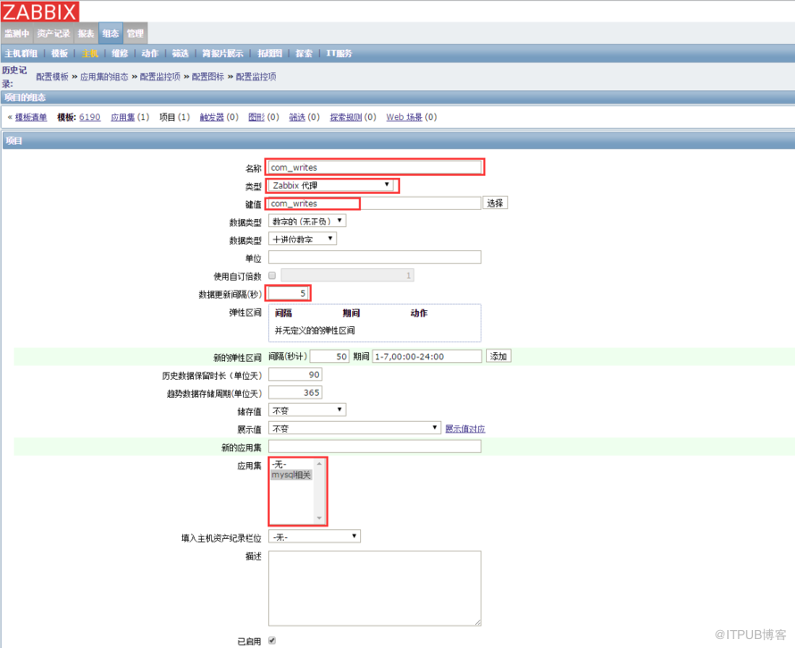 如何使用zabbix监控MySQL