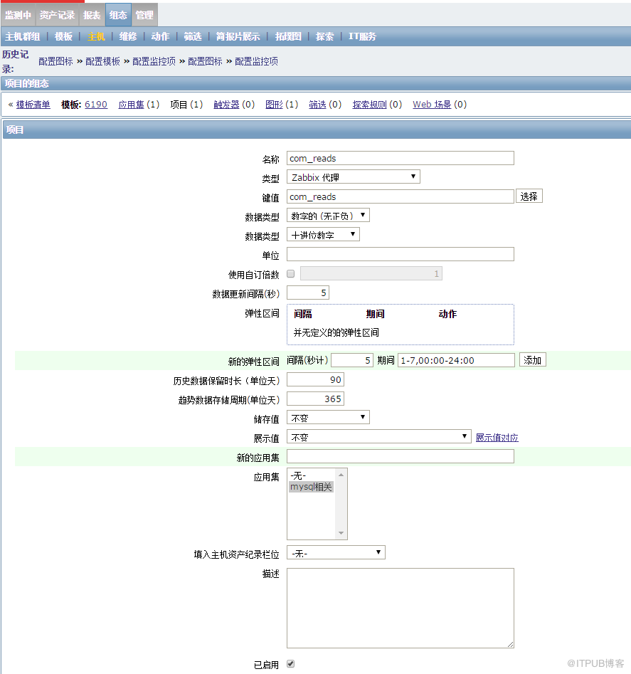 如何使用zabbix监控MySQL