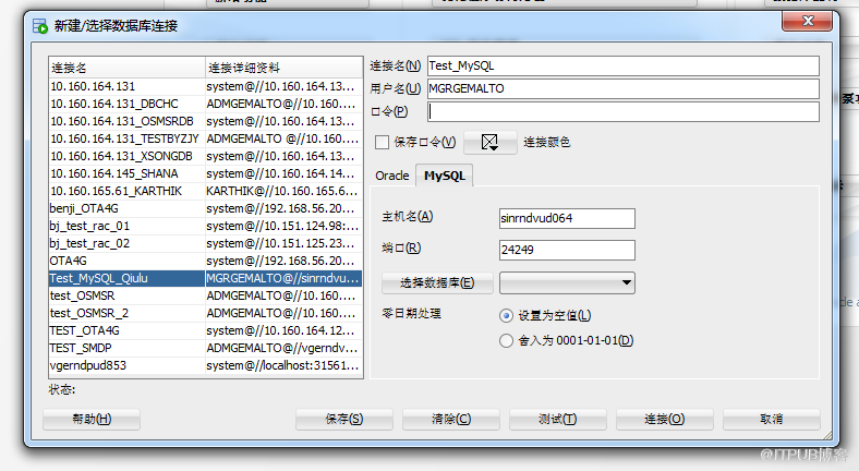 配置SQL Developer连接MySQL的方法