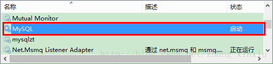 mysql数据库的安装过程