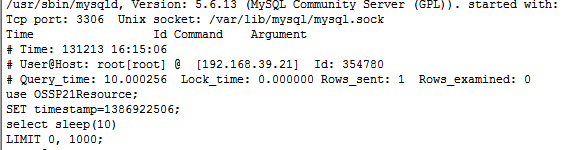 MySQL慢查询日志举例分析