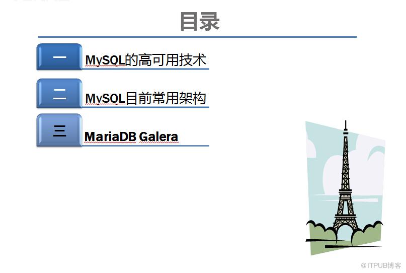 MySQL高可用方案介绍