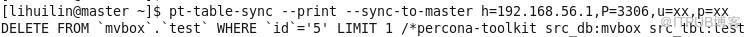 验证MySQL主从一致性(pt-table-checksum&pt-table-sync)
