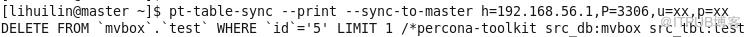 驗證MySQL主從一致性(pt-table-checksum&pt-table-sync)