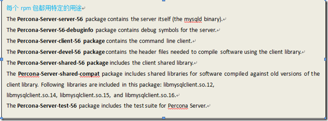 如何使用rpm包方式安装Percona server