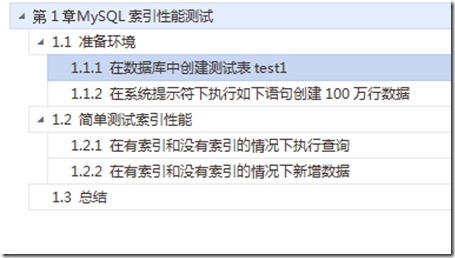 MySQL索引性能測試