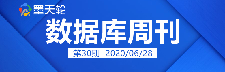 數(shù)據(jù)庫周刊30丨數(shù)據(jù)安全法草案將亮相;2020數(shù)據(jù)庫產(chǎn)業(yè)報告;云南電網(wǎng)上線達(dá)夢……