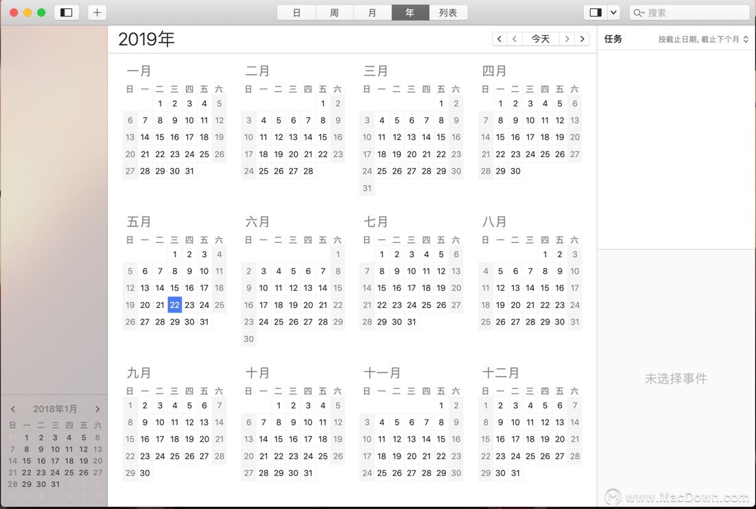 日历工具BusyCal mac版减速了该怎么解决