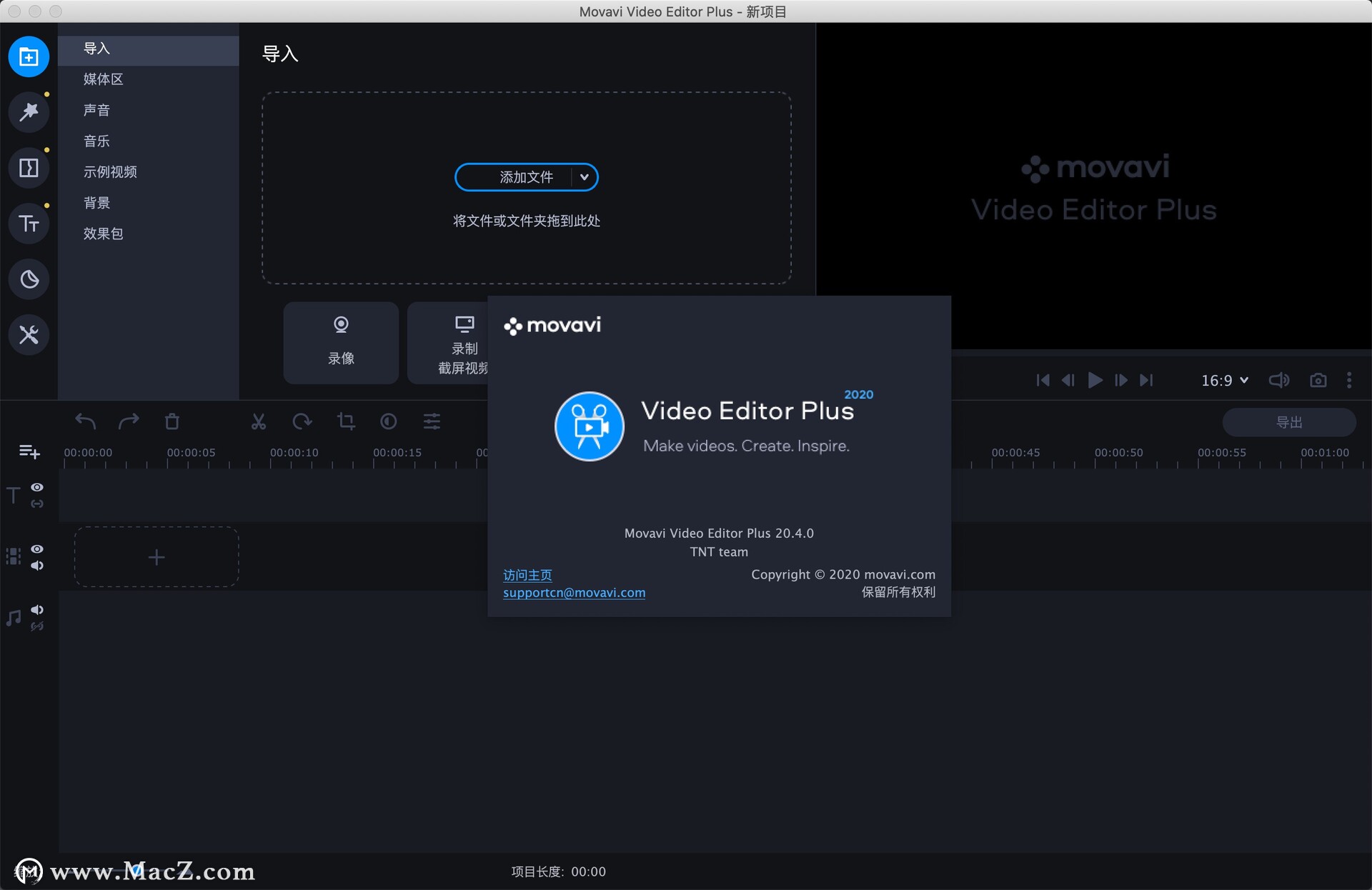 Movavi Video Editor Plus for mac软件有哪些功能