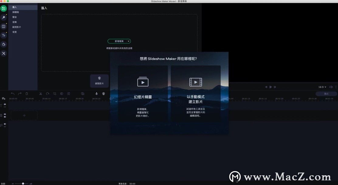 适用于Mac的6种最佳幻灯片制作软件分别是什么