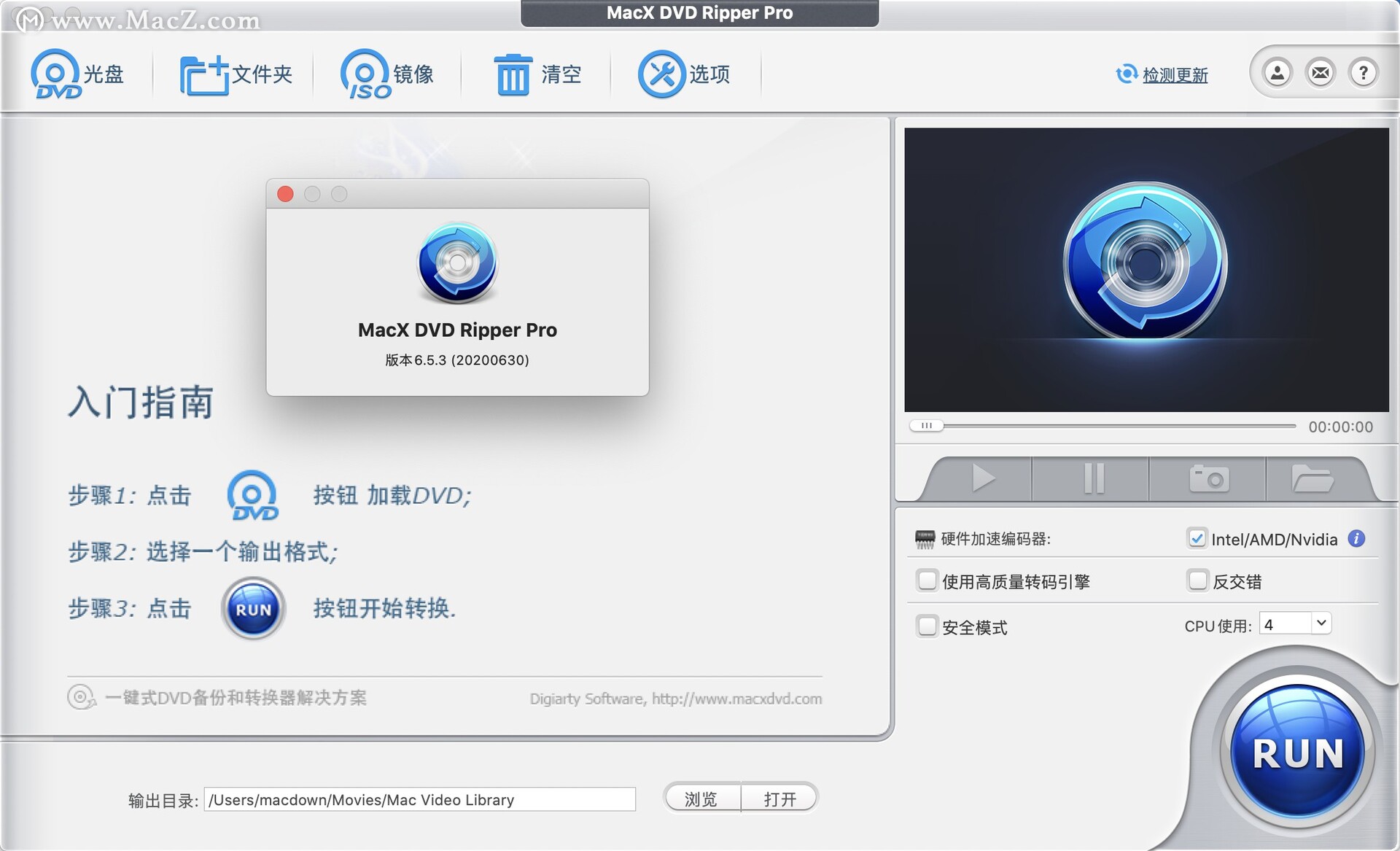 MacX DVD Ripper Pro for Mac工具有什么用